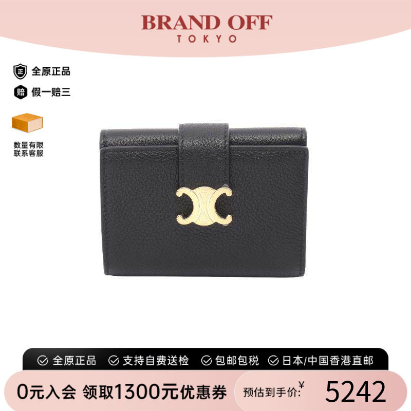 中古Celine赛琳短钱包レディース
