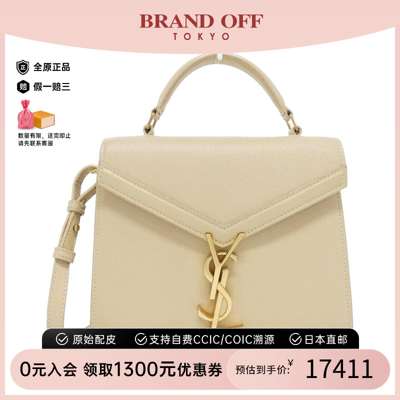 中古圣罗兰女包手提包