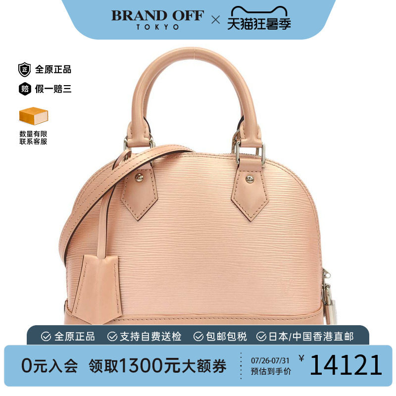 LV路易威登贝壳包水波纹斜挎包