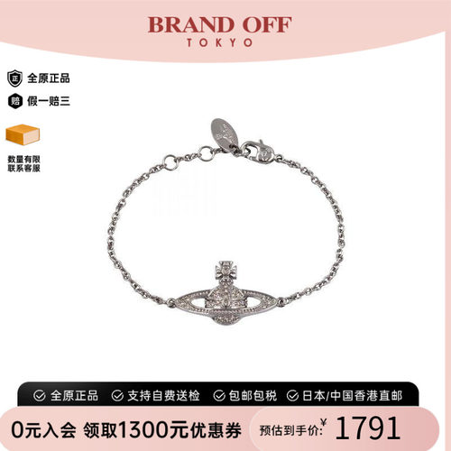 中古VivienneWestwood薇薇安