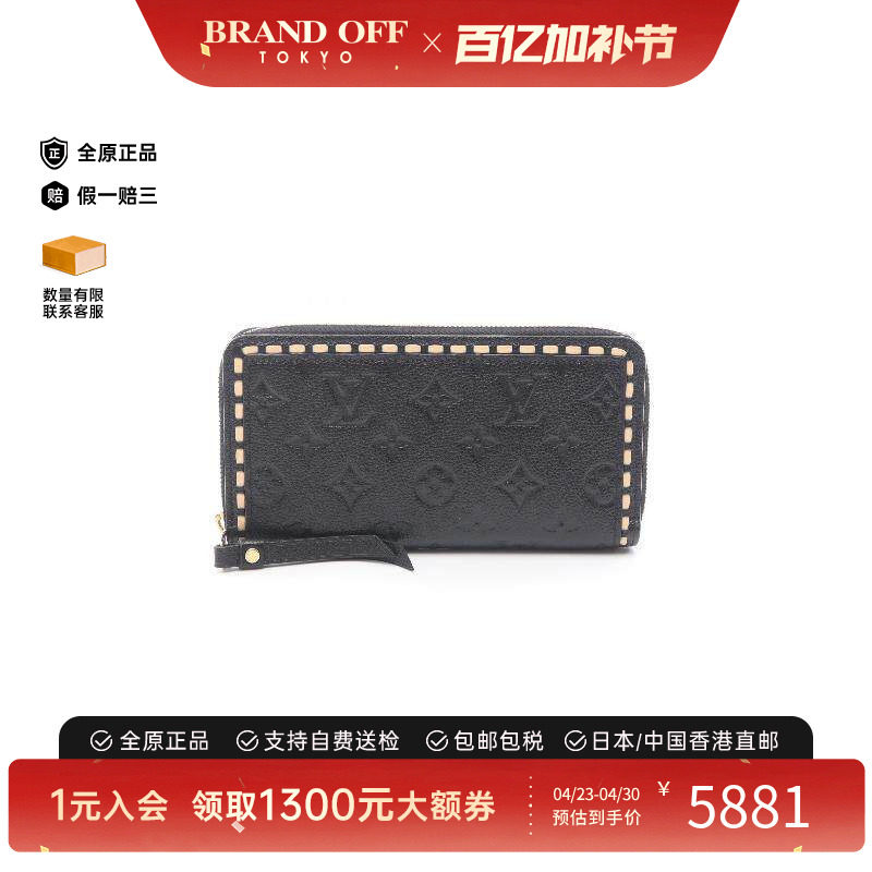 中古LV路易威登女A级95新wallet钱包牛皮长钱包黑色正品BRANDOFF