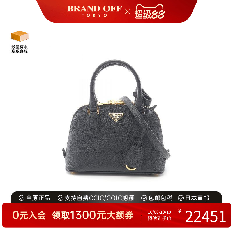 中古Prada普拉达斜挎包