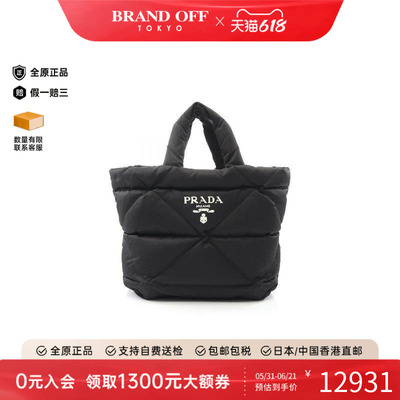 中古Prada普拉达托特包