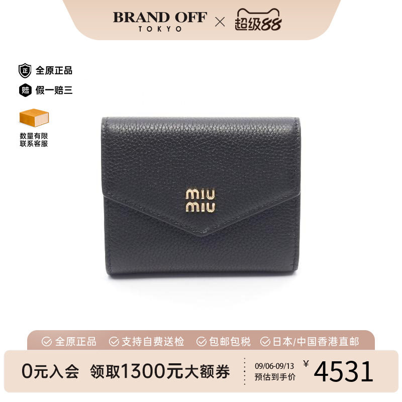 中古MiuMiu缪缪短钱包