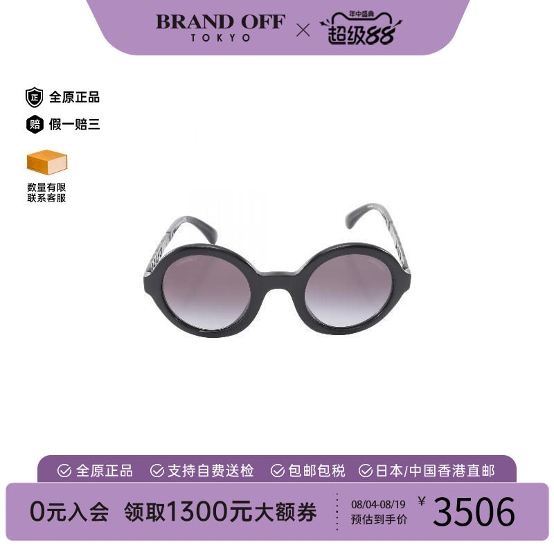 中古Chanel香奈儿其他