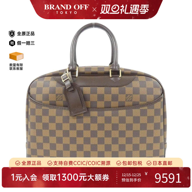 中古LV路易威登女包A级95新 Bowling Vanity棋盘格手提包BRANDOFF