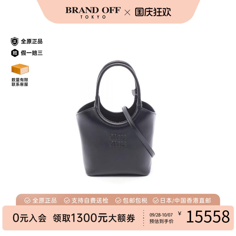 中古MiuMiu缪缪斜挎包