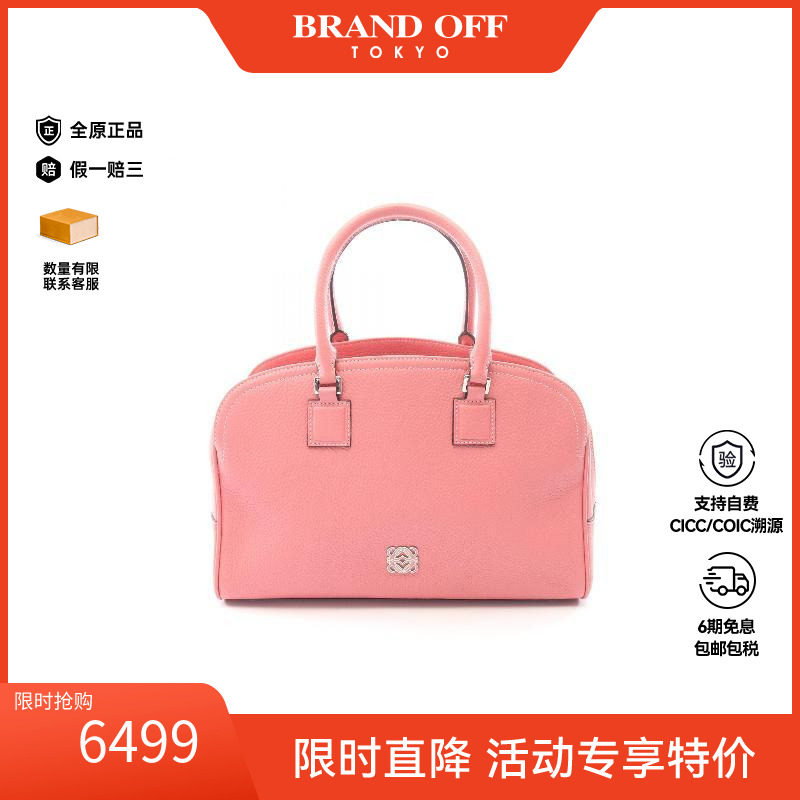 中古Loewe罗意威手提包