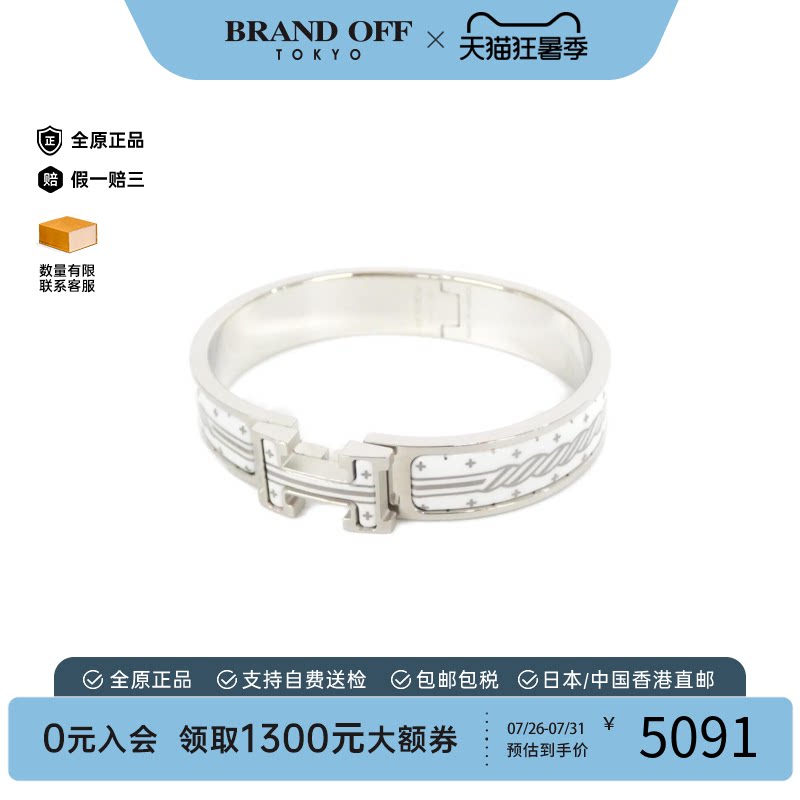 中古Hermes爱马仕手镯手环