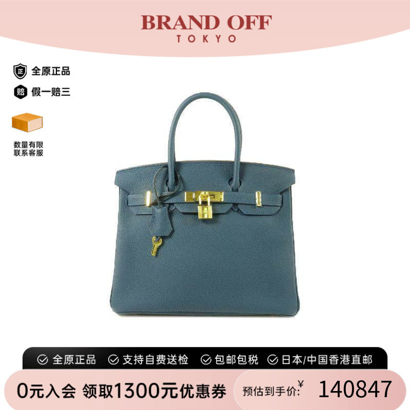 中古Hermes爱马仕手提包