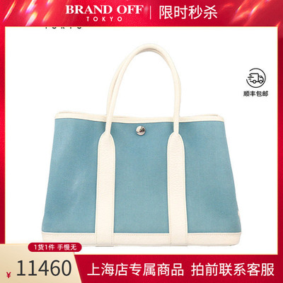 「9.0新」爱马仕GARDEN