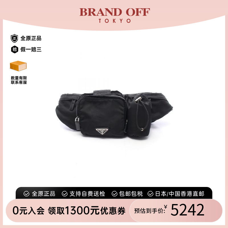 中古Prada普拉达腰包レディース