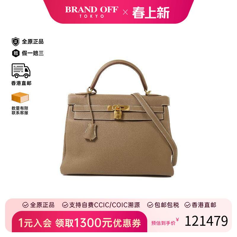 中古Hermes爱马仕女包A级95新Kelly 32 2way凯利包32 2way斜挎包