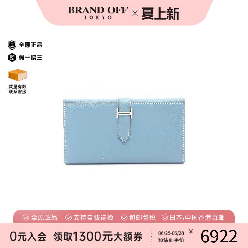 中古Hermes爱马仕长钱包