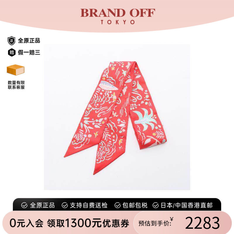 中古Hermes爱马仕围巾/丝巾