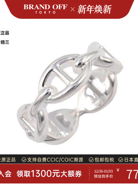 中古Hermes爱马仕戒指レディース