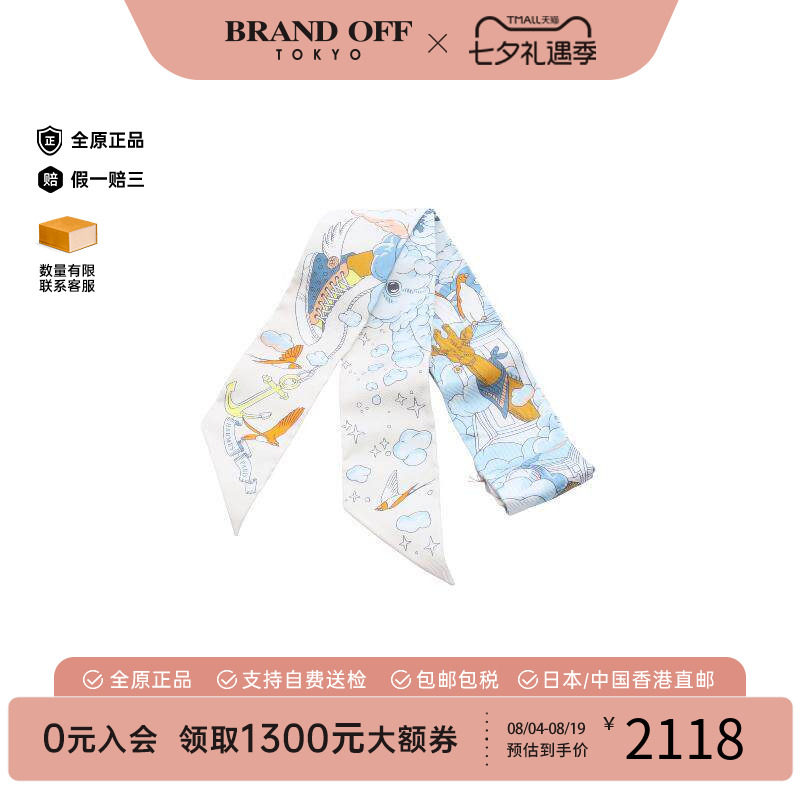 中古Hermes爱马仕围巾/丝巾