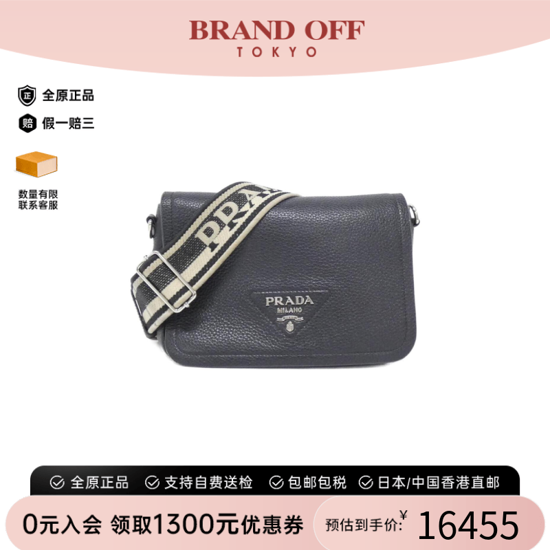 中古PRADA普拉达单肩包