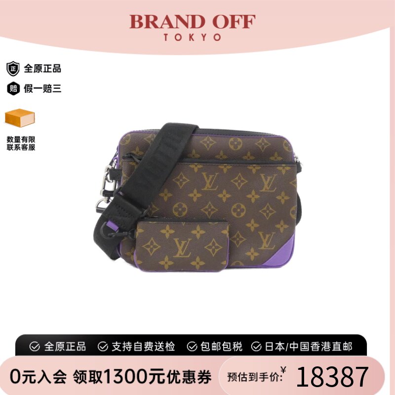 中古LV路易威登斜挎包