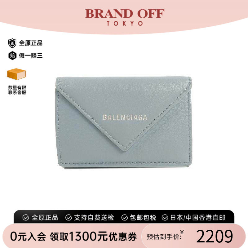 中古Balenciaga巴黎世家短钱包