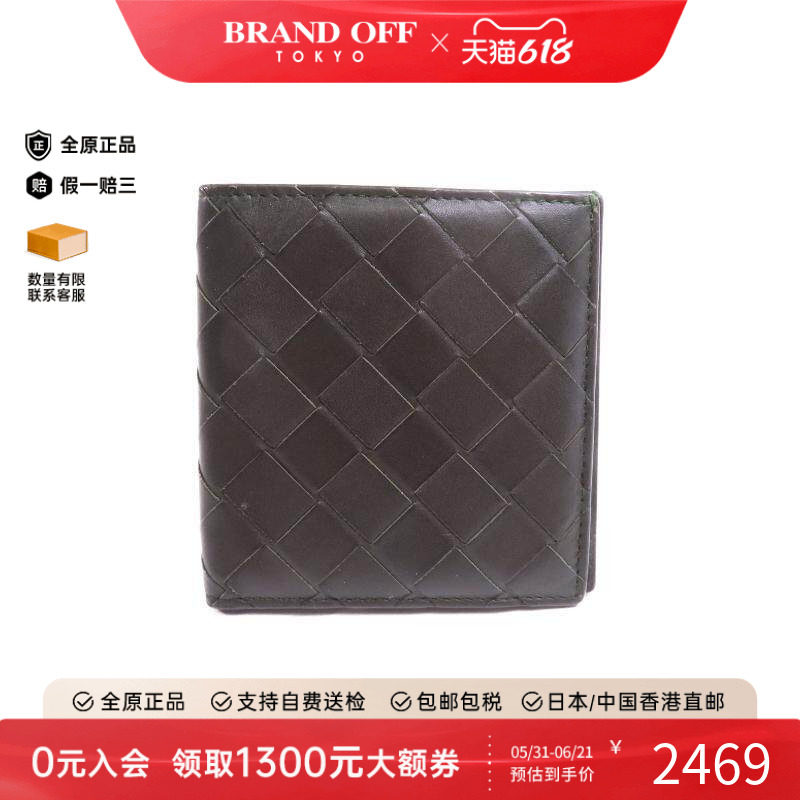 中古Bottega Veneta葆蝶家男9新Bi-fold wallet双折钱包短钱包 HK