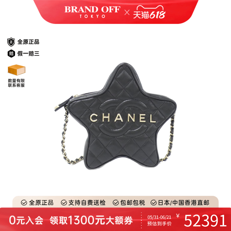 中古CHANEL香奈儿女包A级95新AS4579 Bag星星包菱格斜挎包正品