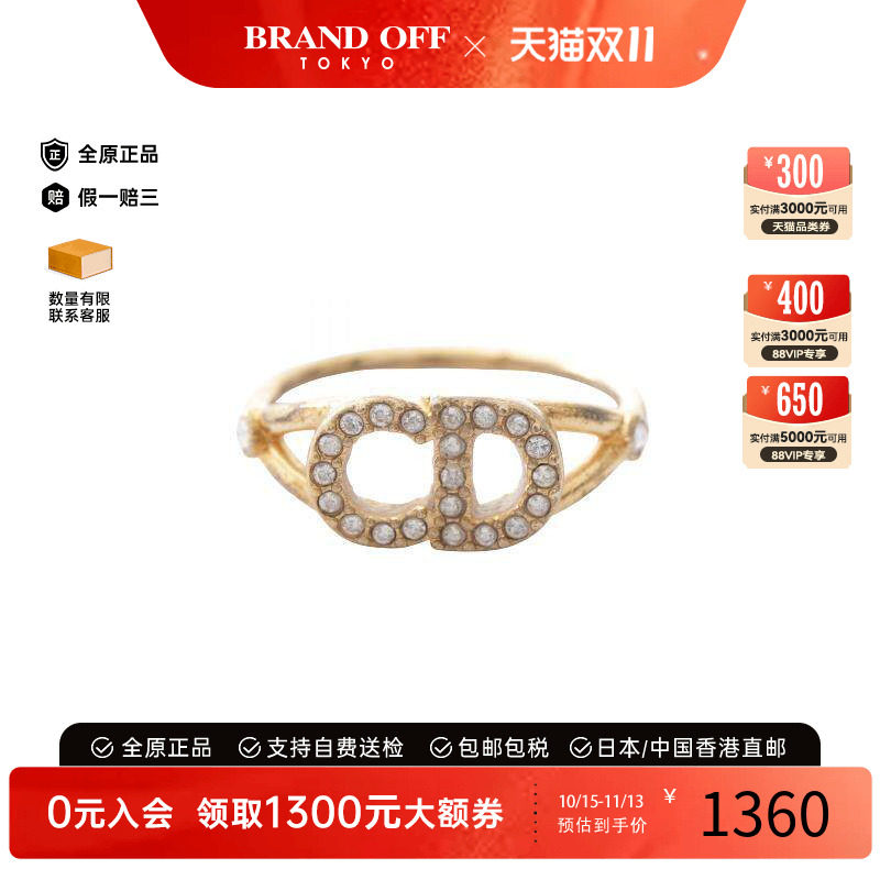 中古Dior迪奥戒指レディース