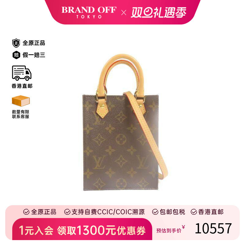 中古LV路易威登斜挎包レディース