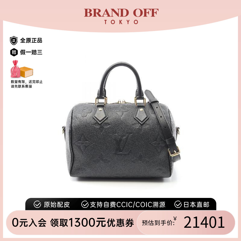 中古LV路易威登女包A级95新Speedy Bandouliere 25枕头包斜挎包