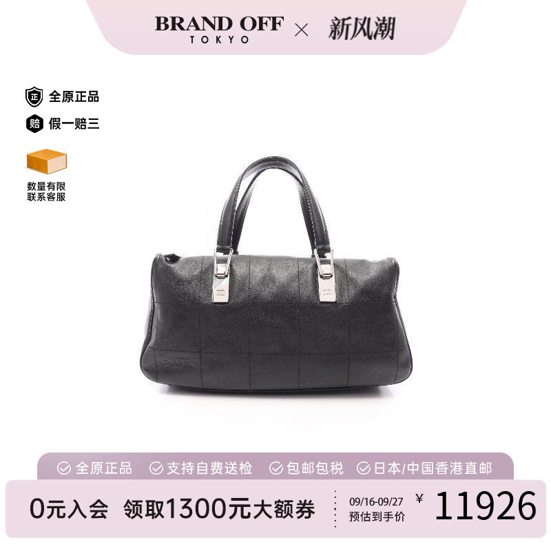 中古Chanel香奈儿手提包