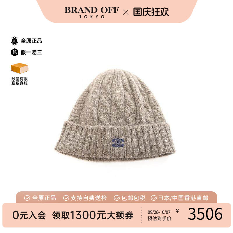 中古Celine赛琳帽子レディース
