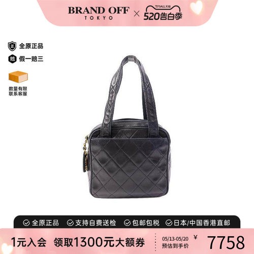 中古Chanel香奈儿手提包