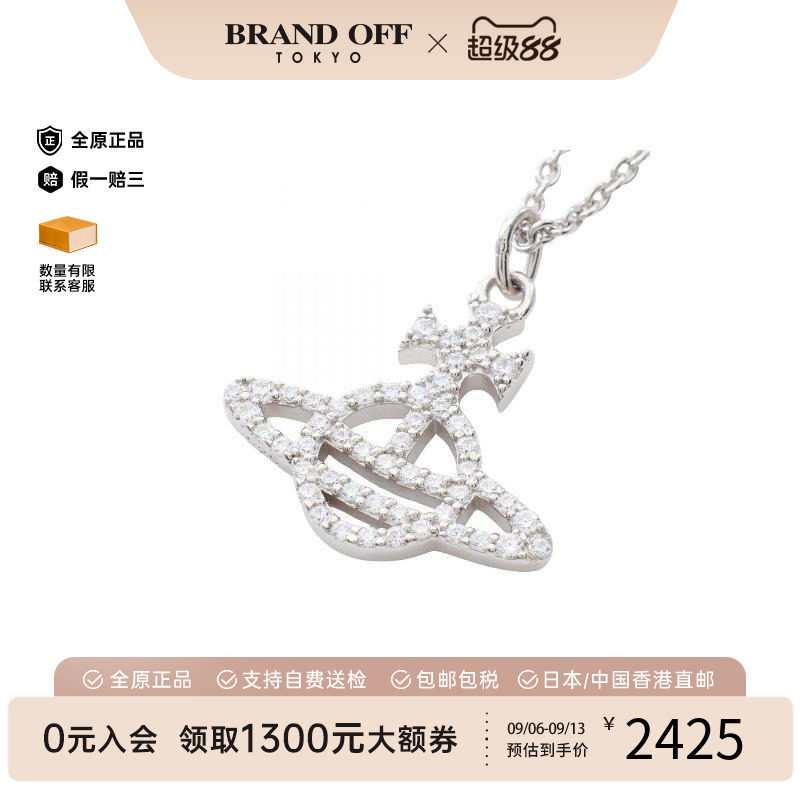 中古VivienneWestwood薇薇安
