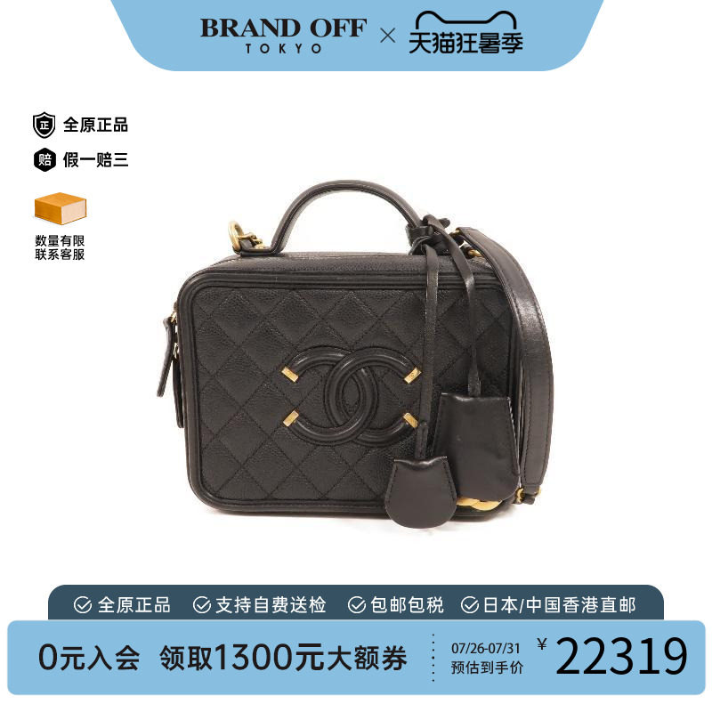 中古Chanel香奈儿斜挎包