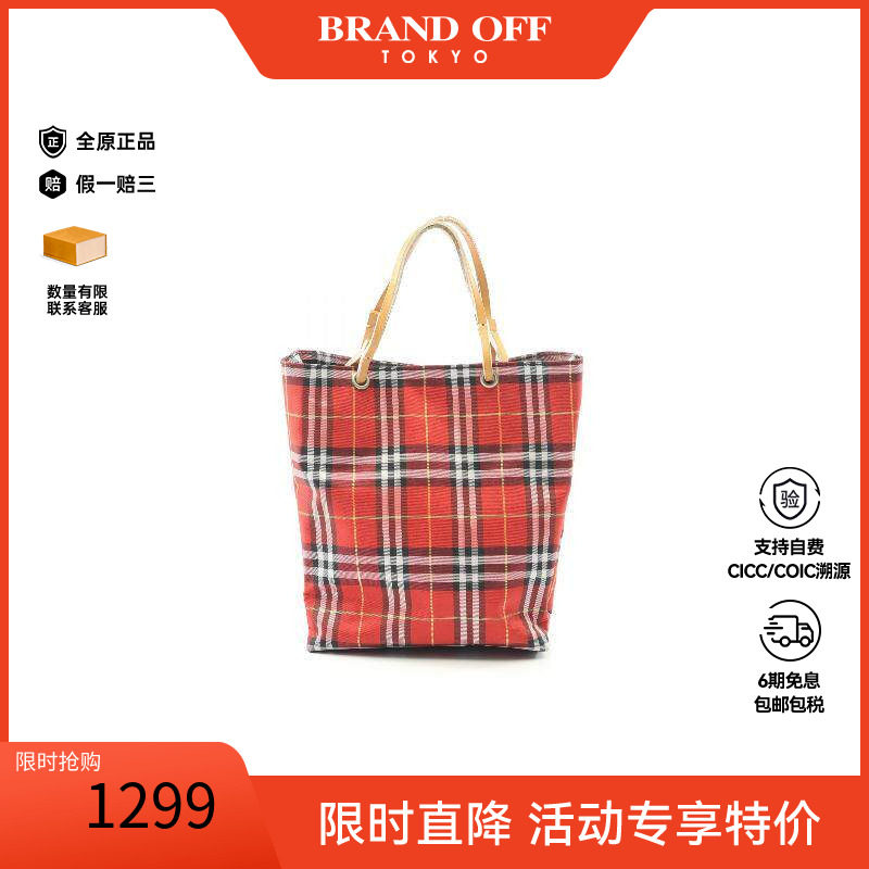 中古Burberry博柏利手提包