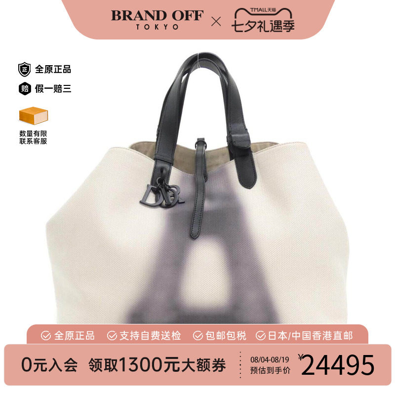 中古DIOR迪奥通用托特包