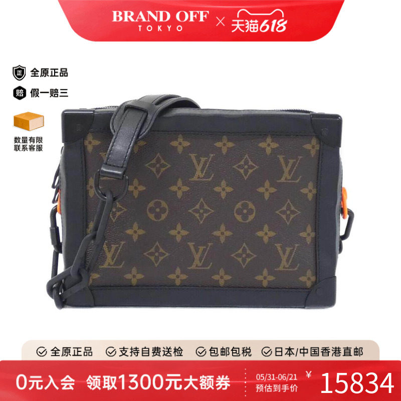 中古LV路易威登女包B级9新Ray Soft Trunk25软盒子包老花斜挎包
