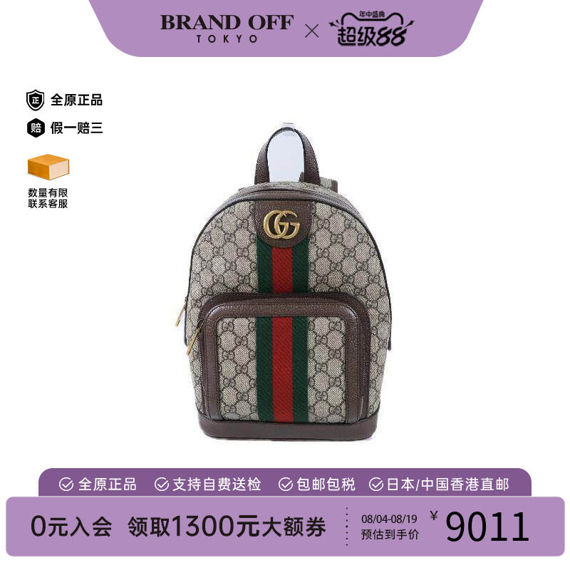 中古Gucci古驰双肩包レディース