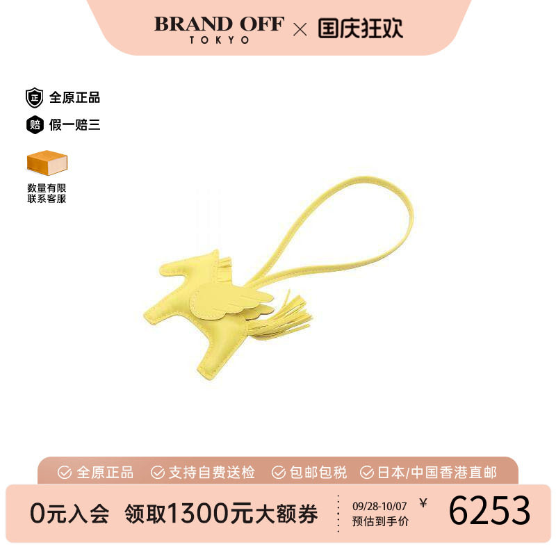 中古Hermes爱马仕其他