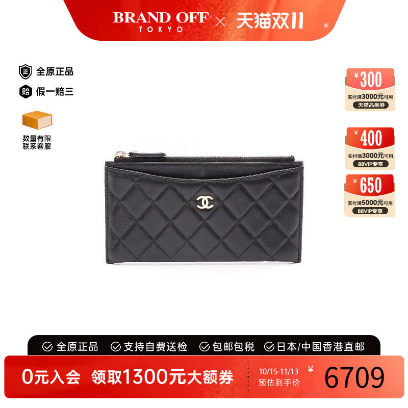 中古Chanel香奈儿化妆包