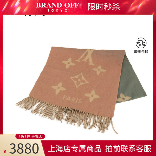 「9.0新」LOUIS VUITTON(路易威登)渐变双面蓝粉灰100%山羊绒围巾