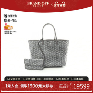 中古Goyard戈雅女包A级95新Tote Bag托特包涂层/防水帆布托特包
