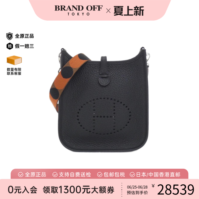 中古Hermes爱马仕黑色斜挎包