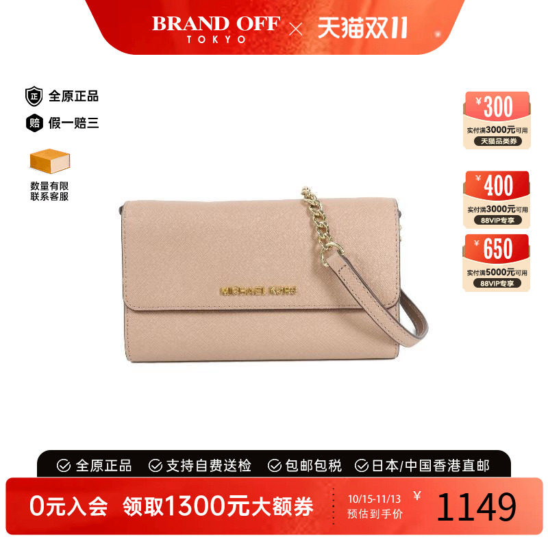 中古MichaelKors迈克高仕斜挎包