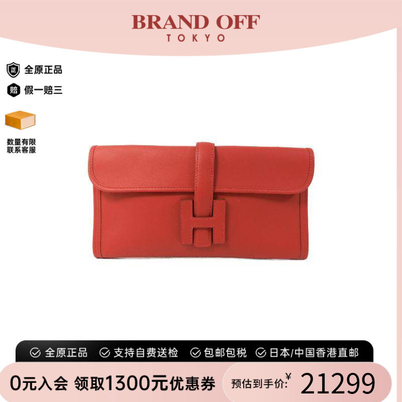 中古Hermes爱马仕手拿包