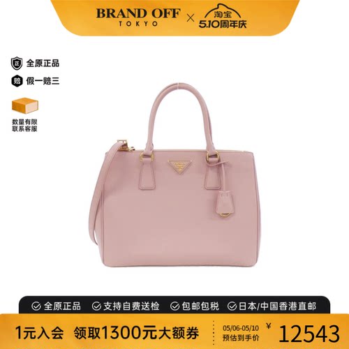 中古PRADA普拉达手提斜挎包