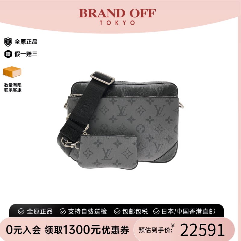 中古LV路易威登男包斜挎包