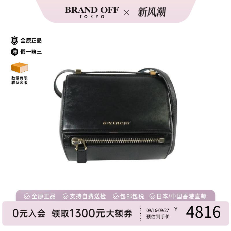 中古Givenchy纪梵希斜挎包