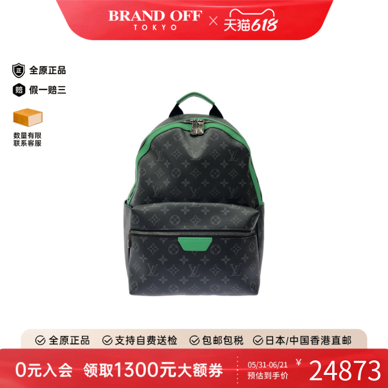 中古LV路易威登女包A级Eclipse Discovery Backpack老花双肩包