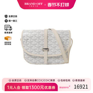 中古Goyard戈雅女包A级95新Shoulder bag肩包牛皮斜挎包白色